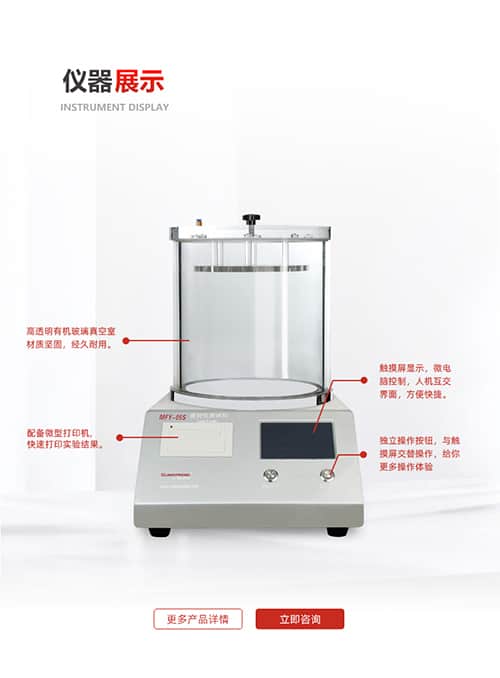 密封性測試儀 (負(fù)壓)(圖2)